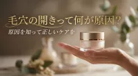 毛穴の開きって何が原因？