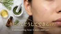 ニキビってどうしてできるの？